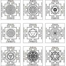 Navgrah Yantra